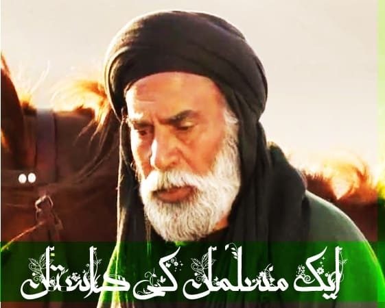muhammad the messenger of god english subtitles download